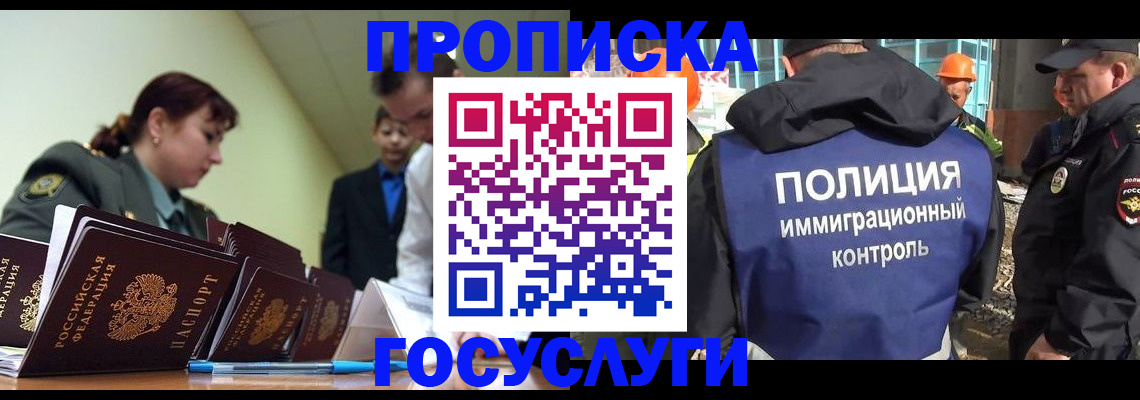 временная регистрация в квартире в Ленинске