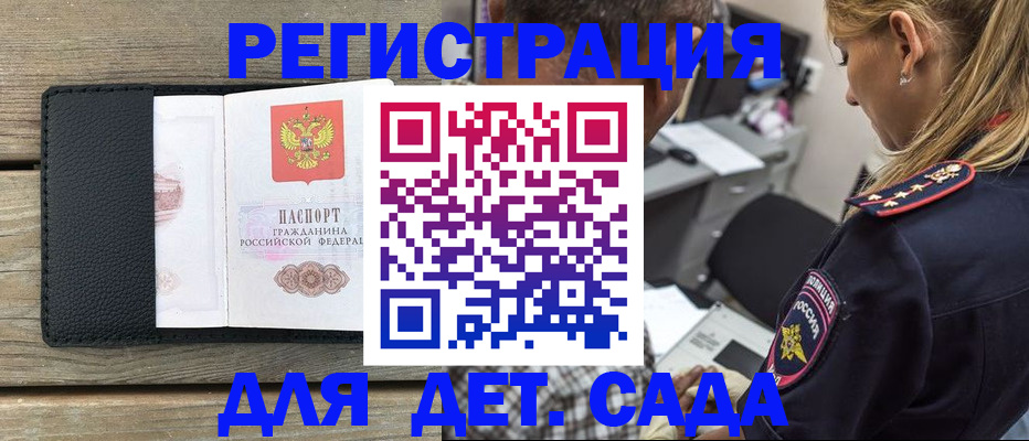 прописка паспорт в Ленинске