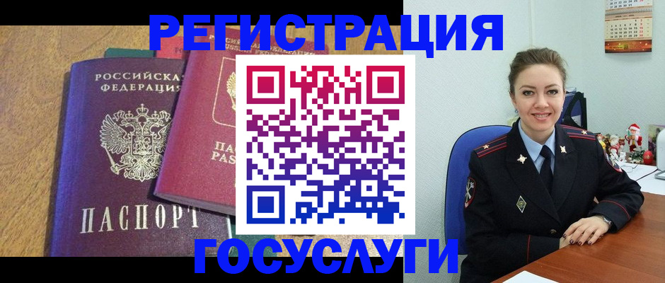 временная регистрация гарантия в Ленинске