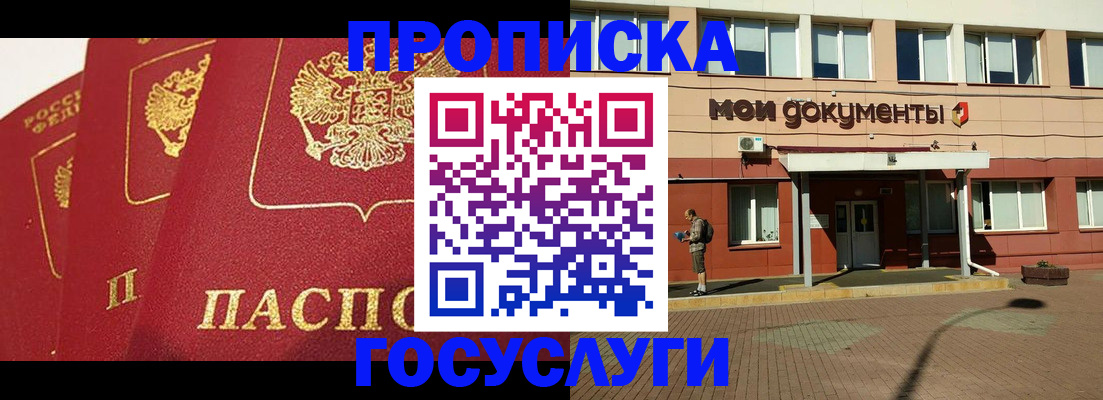 регистрация в Ленинске